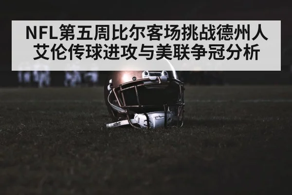 american football stadium night game
